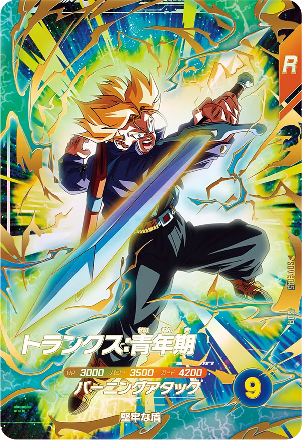 トランクス:青年期 SDV1-015