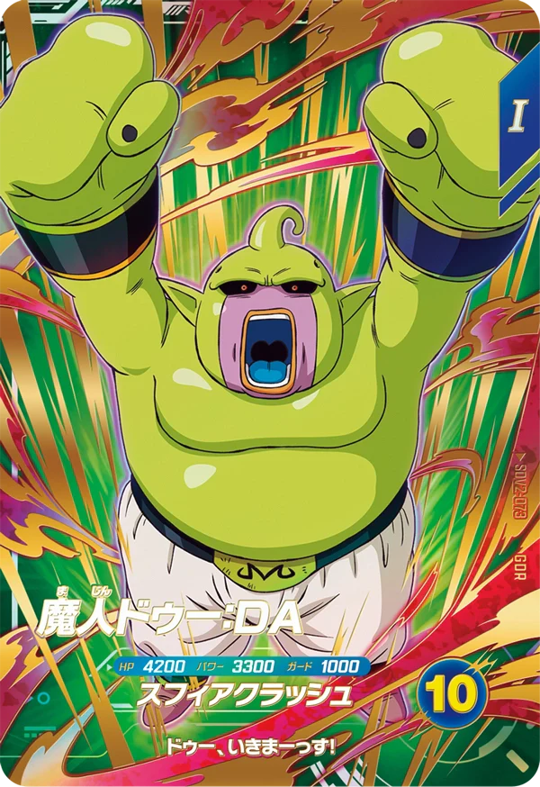 魔人ドゥー:DA SDV2-073