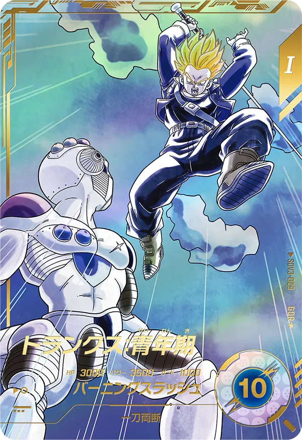 トランクス:青年期 SDV3-029【パラレル】