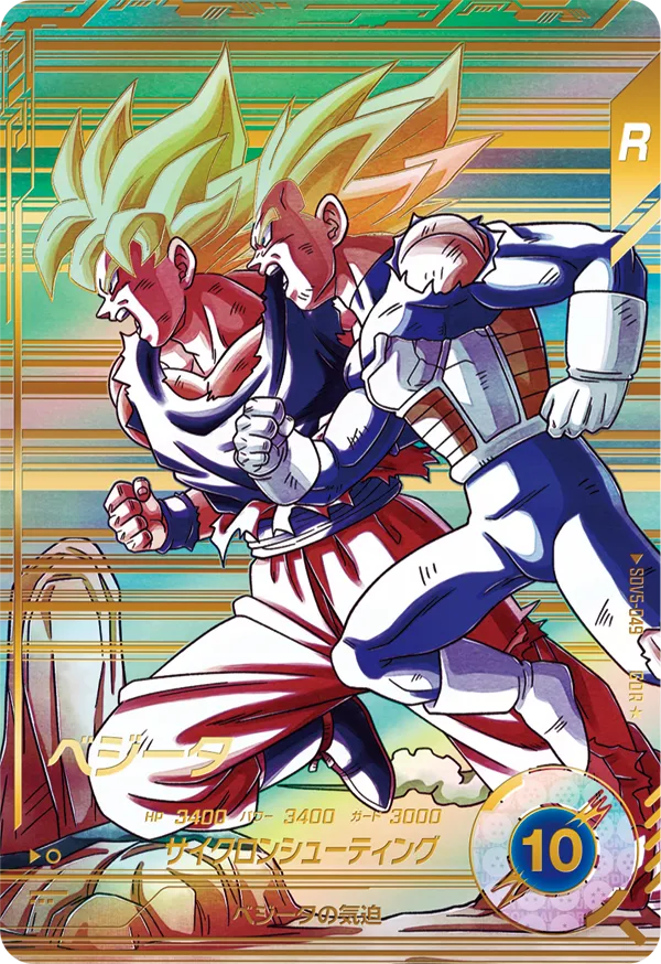 ベジータ SDV5-049【パラレル】