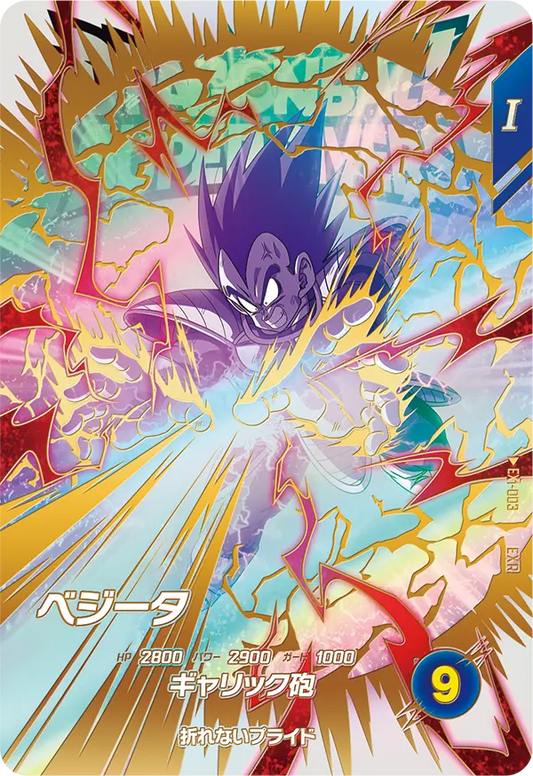 ベジータ EX1-003