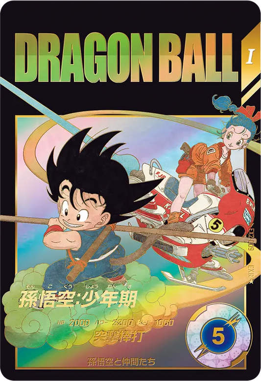 孫悟空：少年期 EX2-009【パラレル】