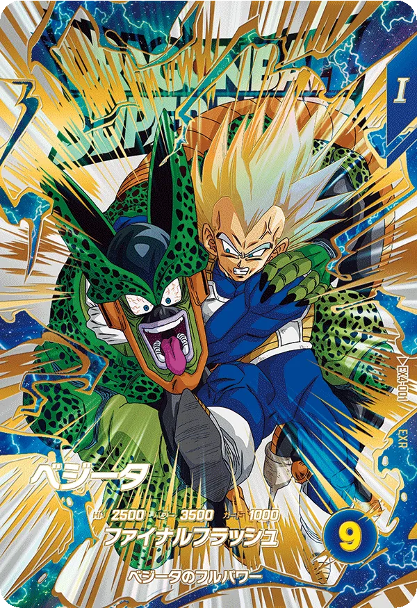 ベジータ EX4-001