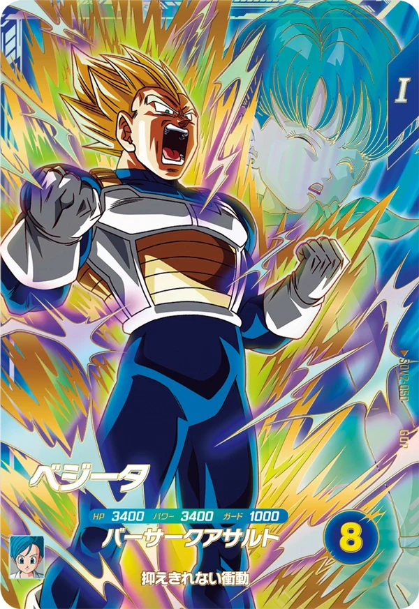 ベジータ SDV2-050