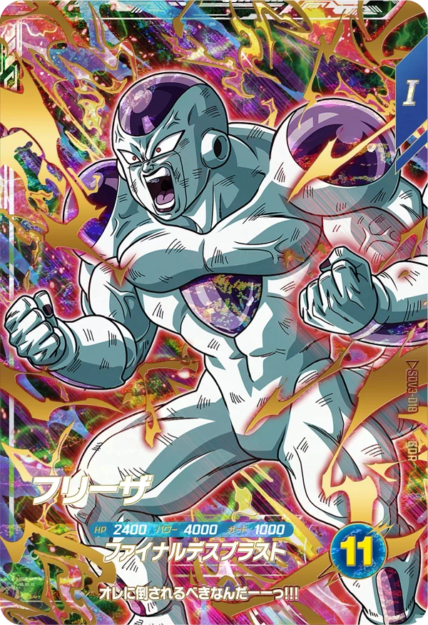 フリーザ SDV3-018