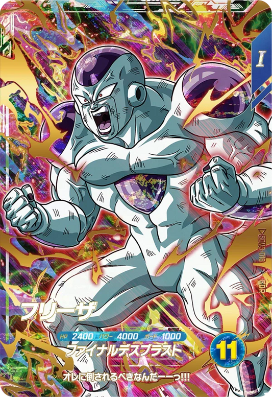 フリーザ SDV3-018