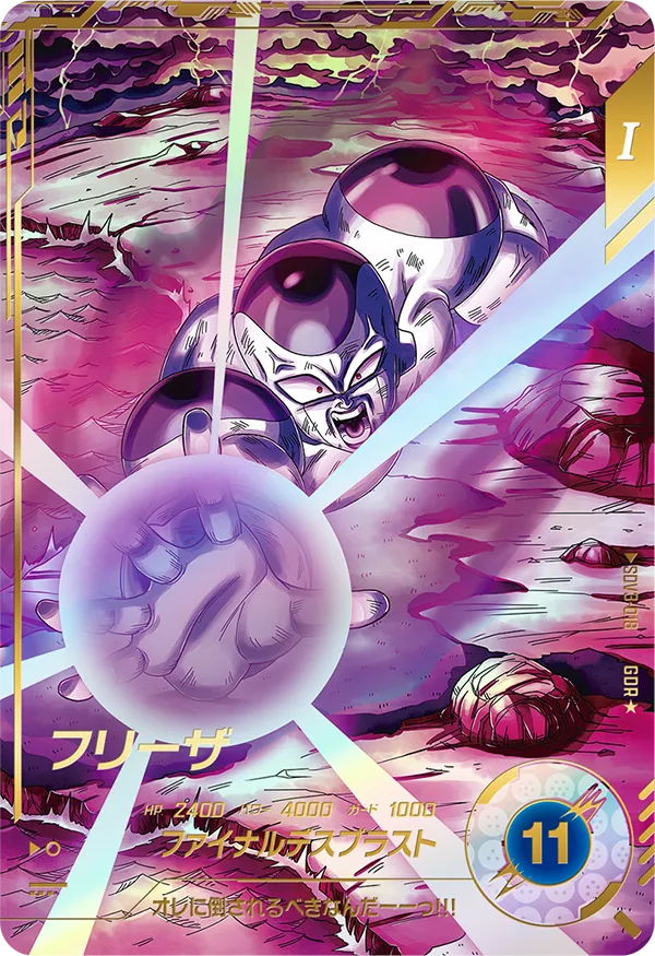 フリーザ SDV3-018【パラレル】