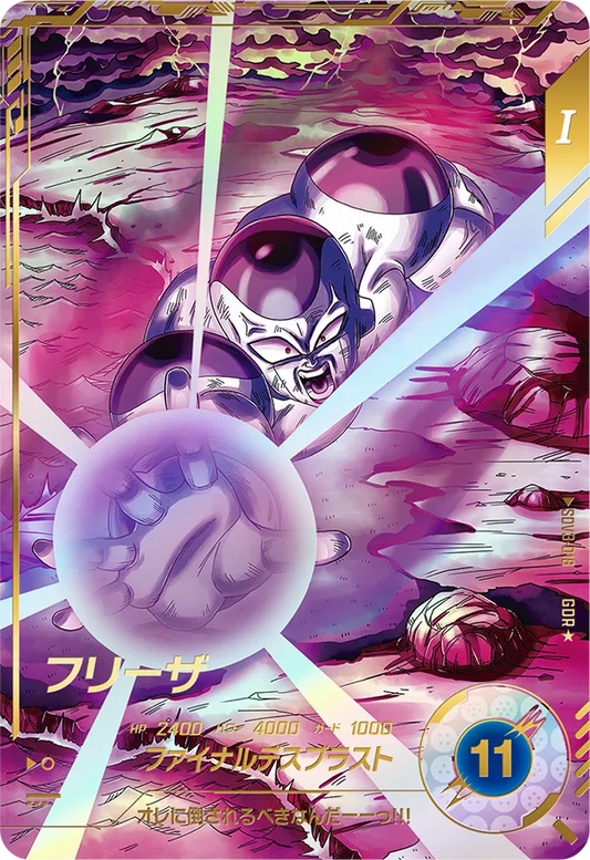 フリーザ SDV3-018【パラレル】