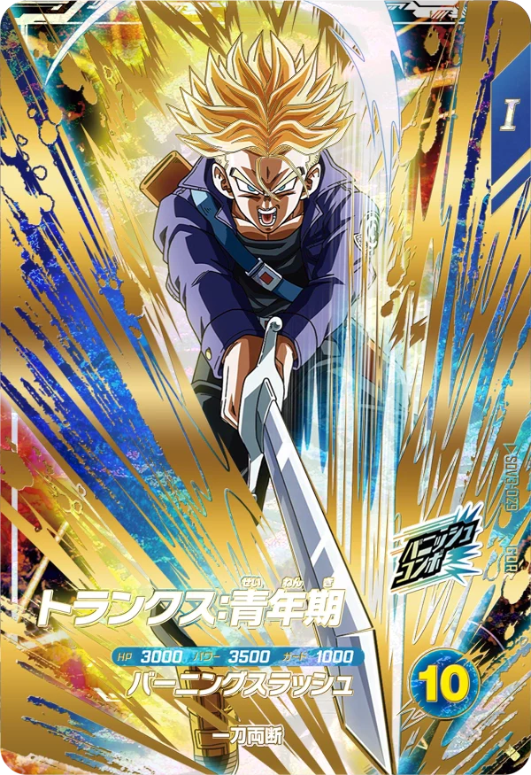 トランクス：青年期 SDV3-029