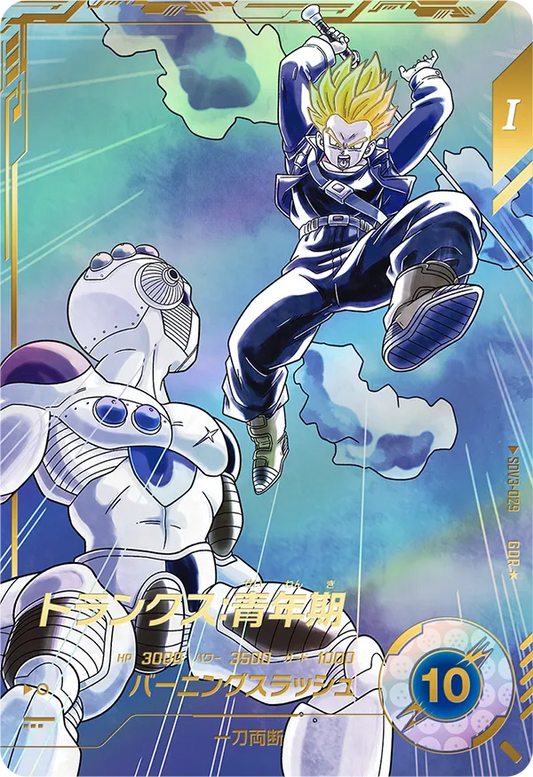 トランクス：青年期 SDV3-029【パラレル】