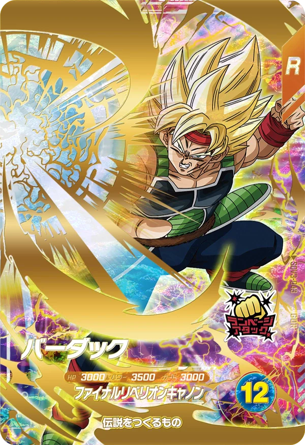 バーダック SDV3-043