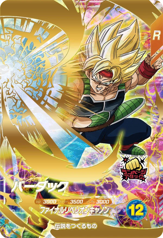 バーダック SDV3-043