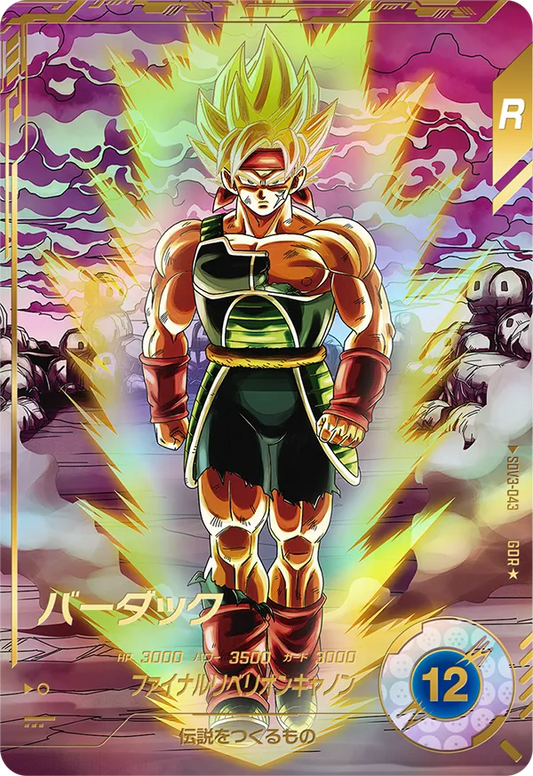 バーダック SDV3-043【パラレル】