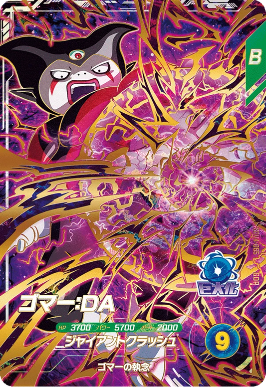 ゴマー：ＤＡ SDV4-065