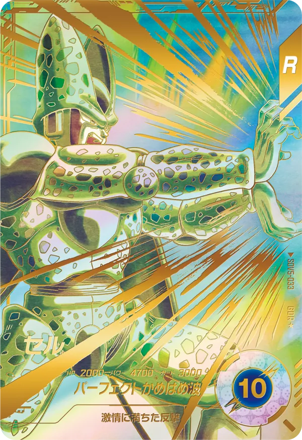 セル SDV5-033【パラレル】