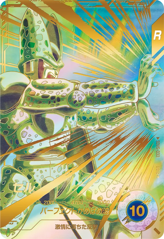 セル SDV5-033【パラレル】