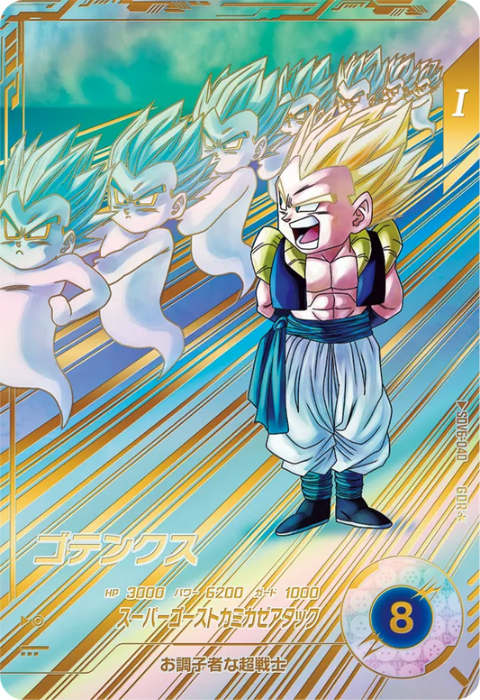 ゴテンクス SDV6-040【パラレル】