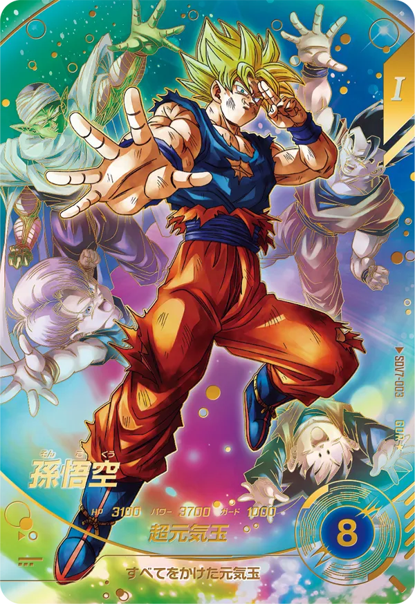孫悟空　SDV7-003 パラレル 孫悟空 SDV7-003【パラレル】 – カードショップはなまる