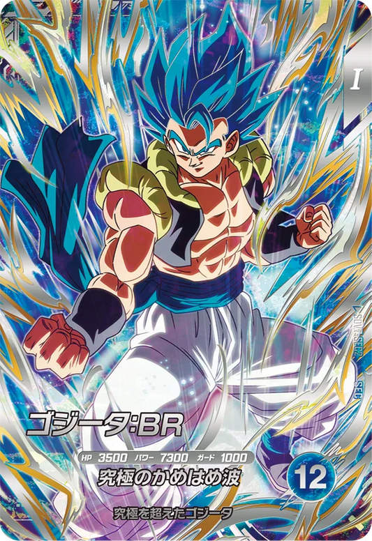 ゴジータ：BR SDV7-SEC2